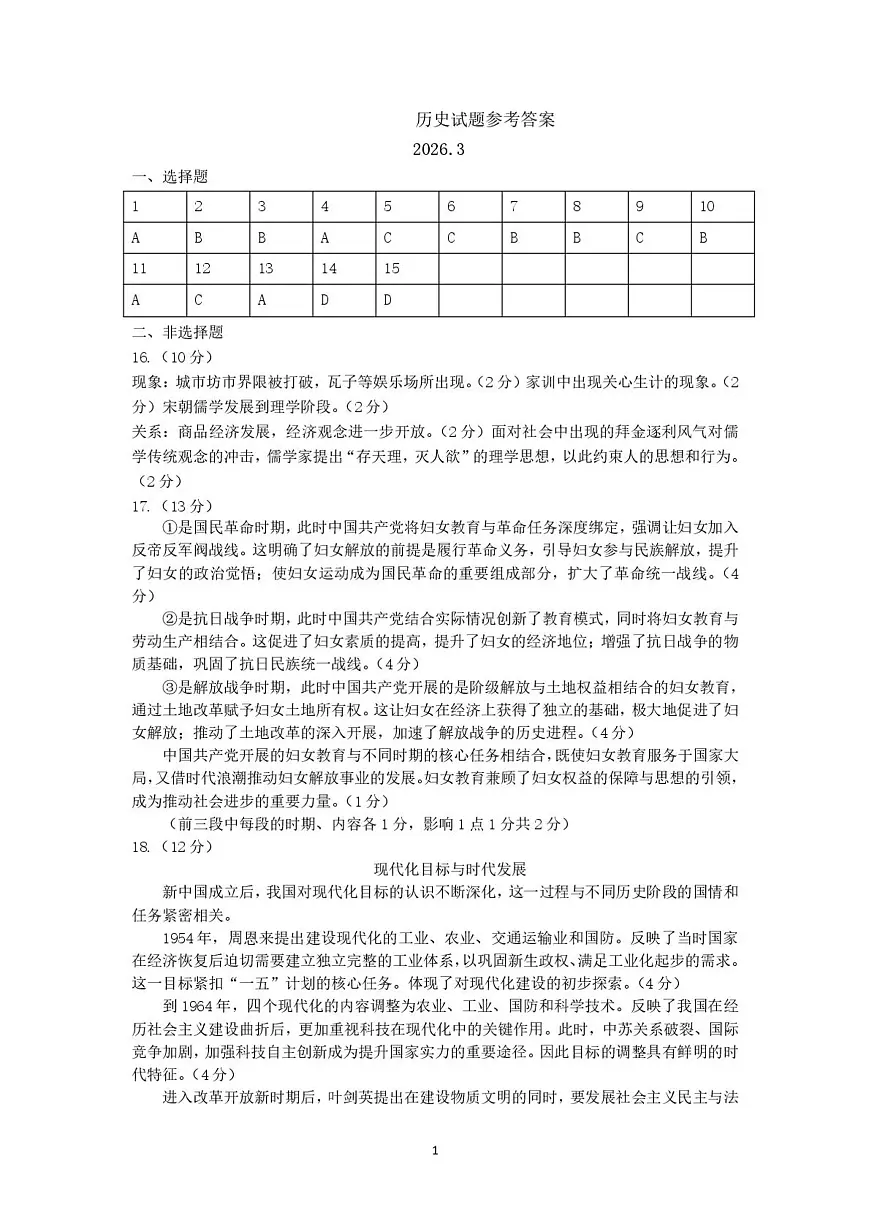 答案第1页