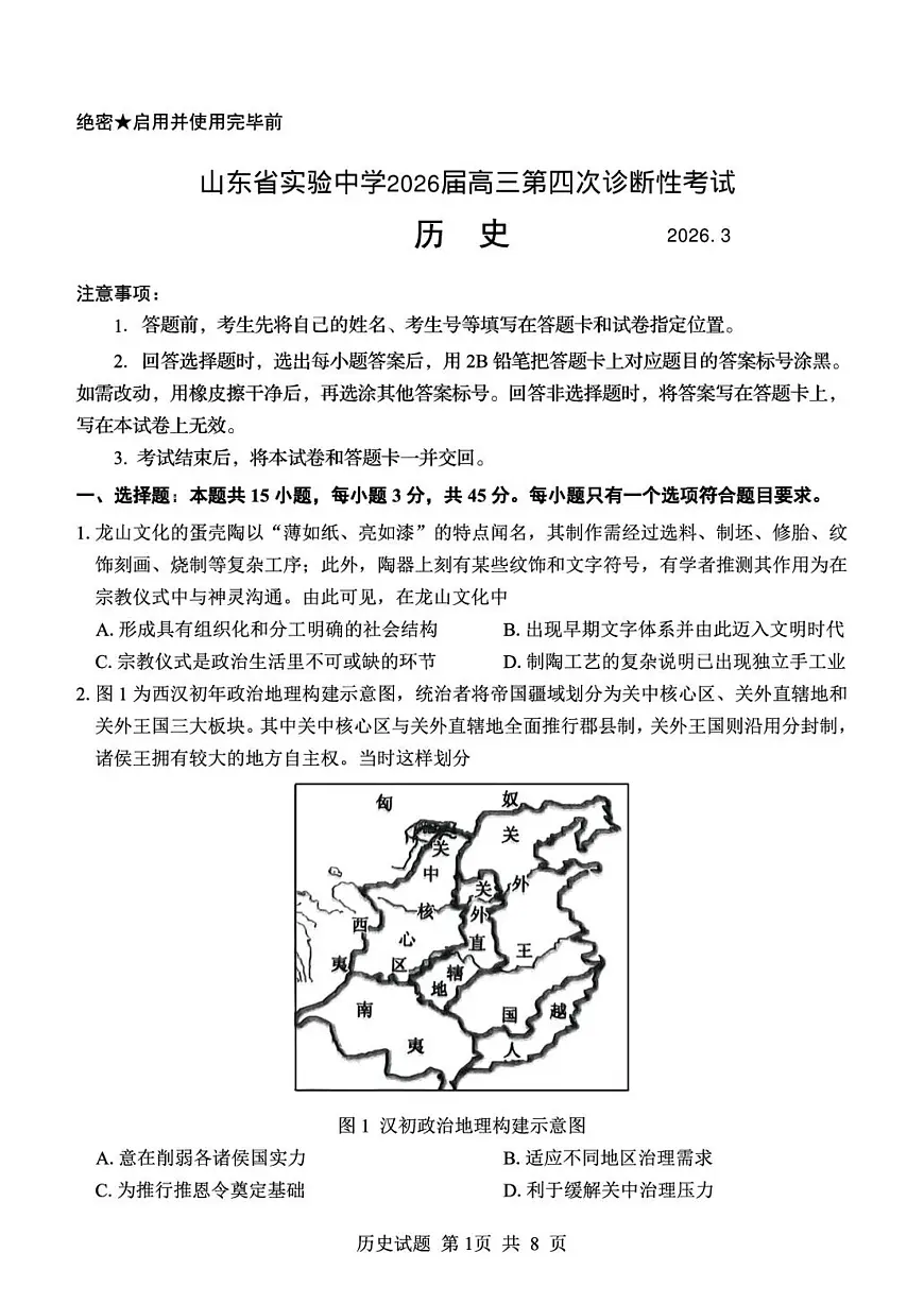 试题第1页