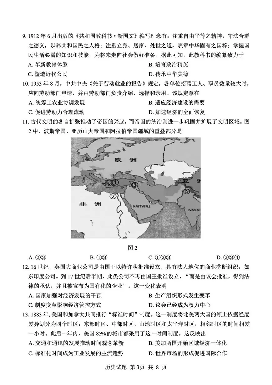 试题第3页