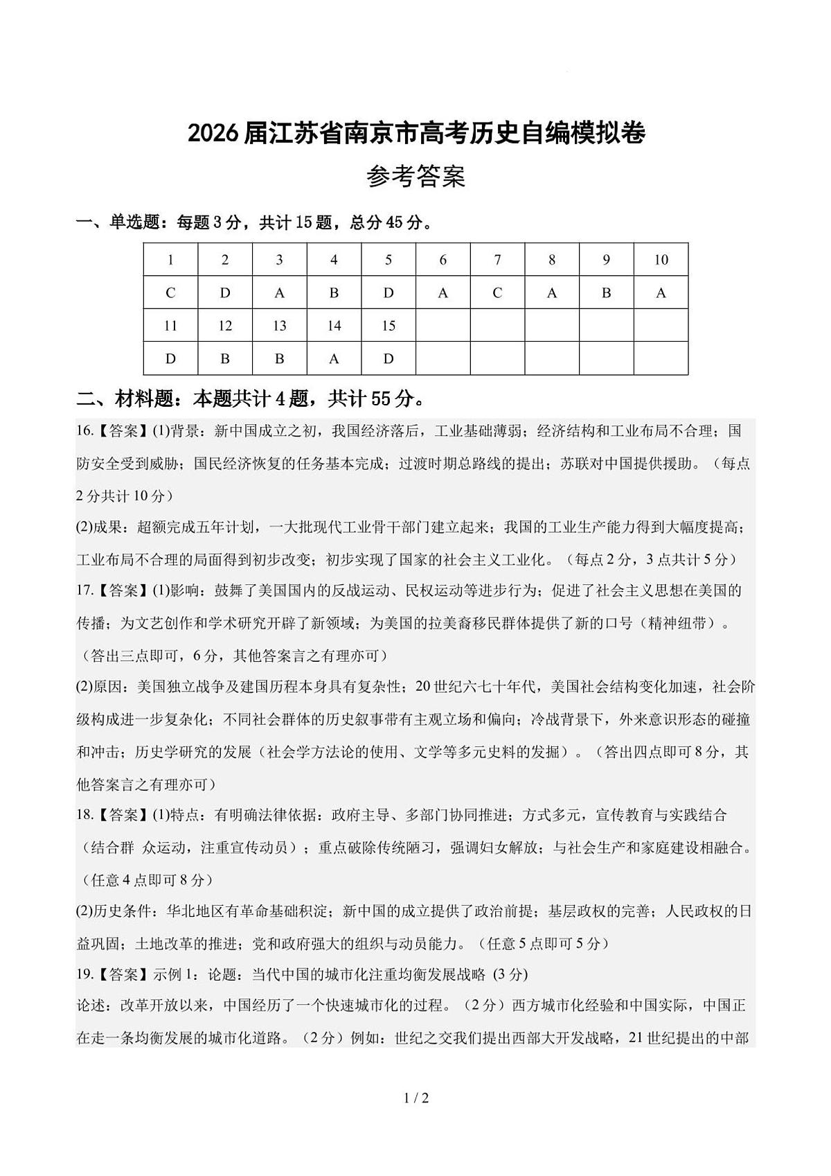 答案第1页