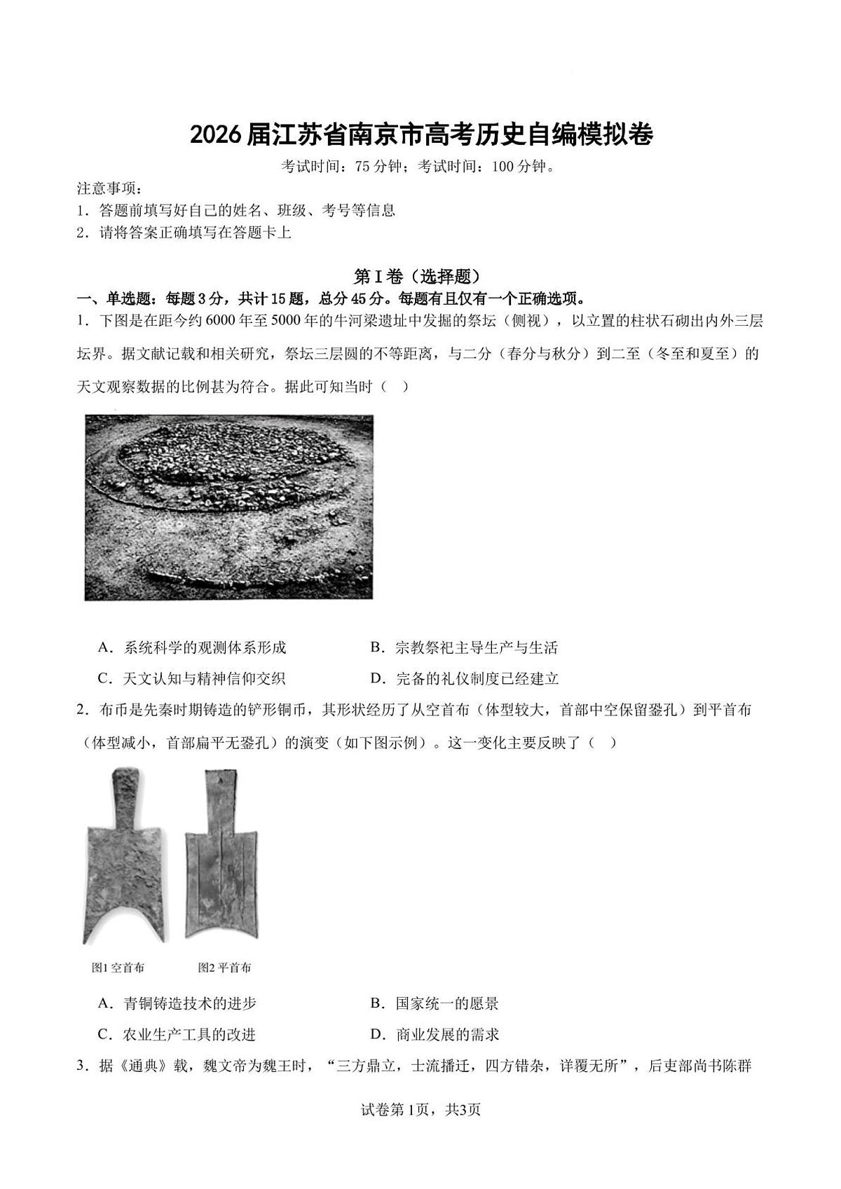 试题第1页