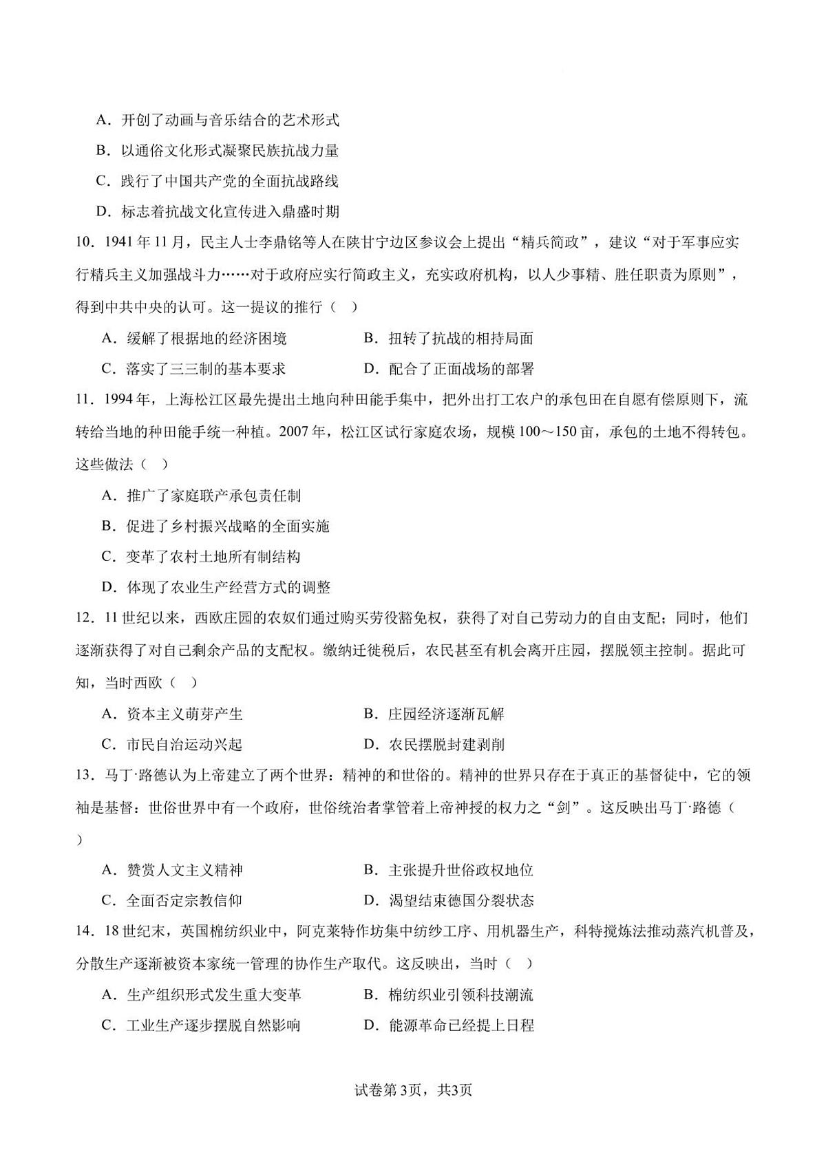 试题第3页