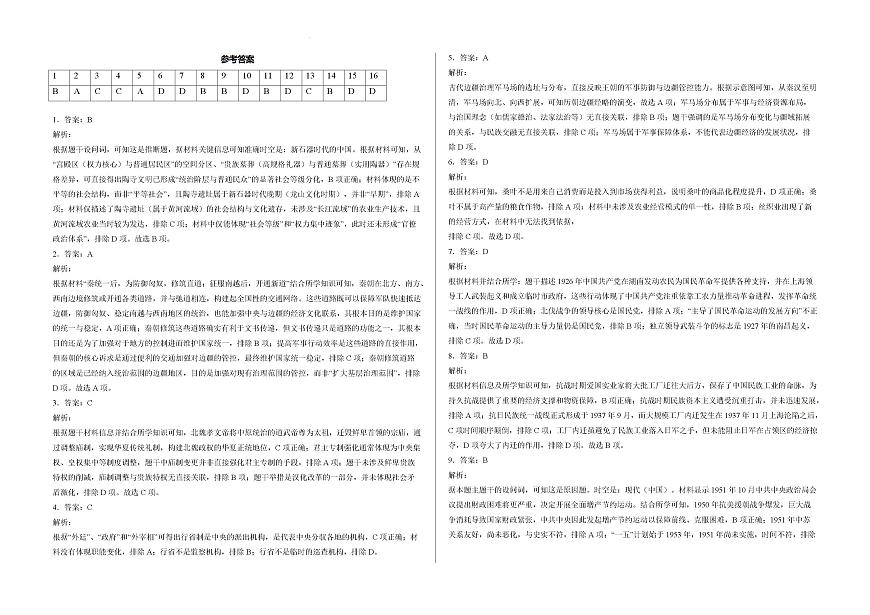 答案第1页