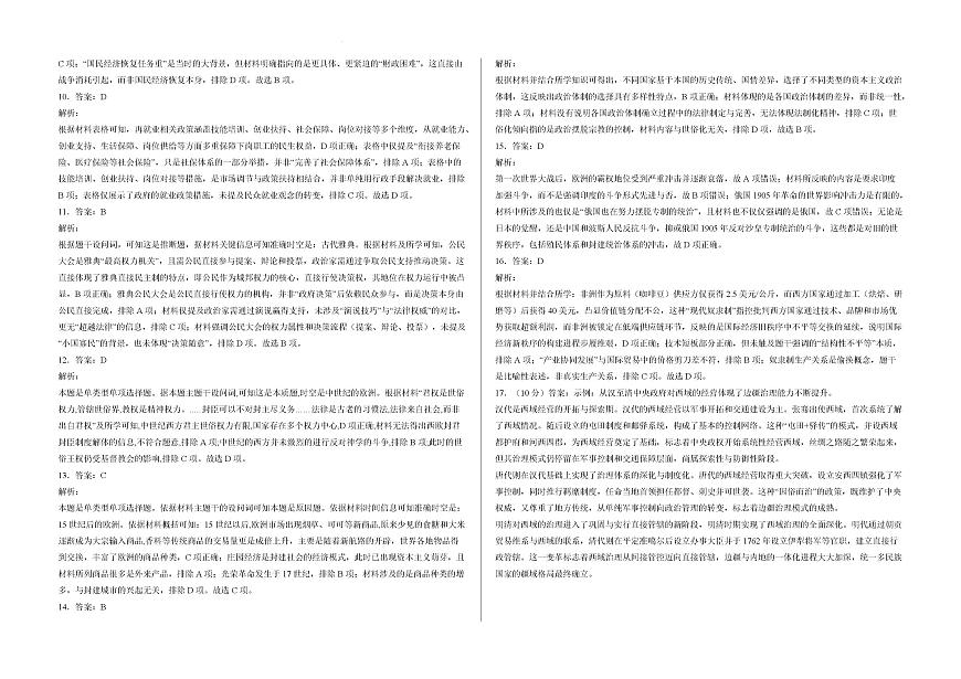答案第2页