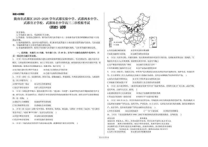 试题第1页