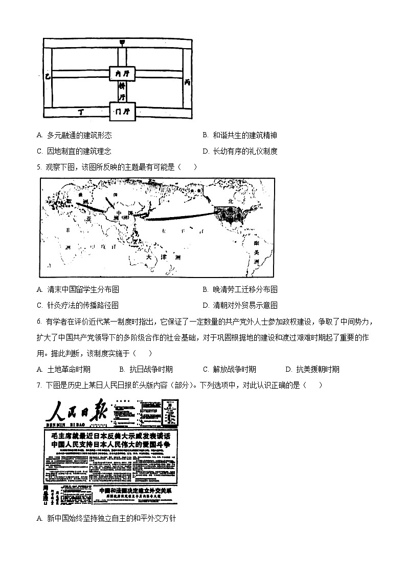 浙江省衢州市2023-2024学年高二下学期6月期末历史试卷（含答案）第2页