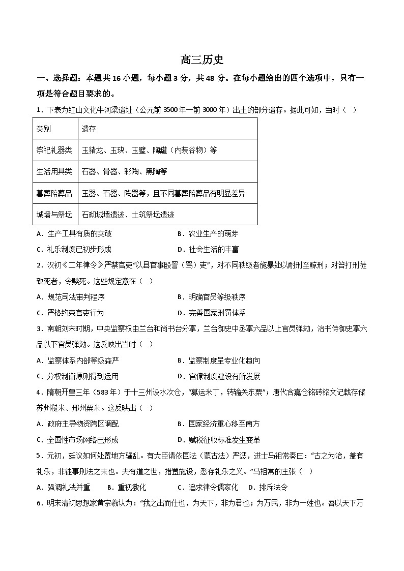 河北省承德市2026届高三上学期期末考试历史试卷（Word版附解析）第1页