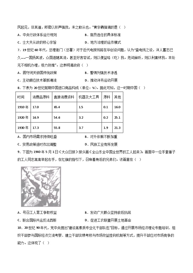 河北省承德市2026届高三上学期期末考试历史试卷（Word版附解析）第2页