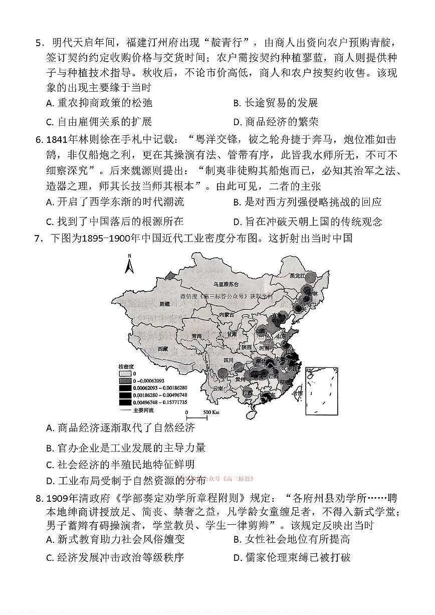历史第2页