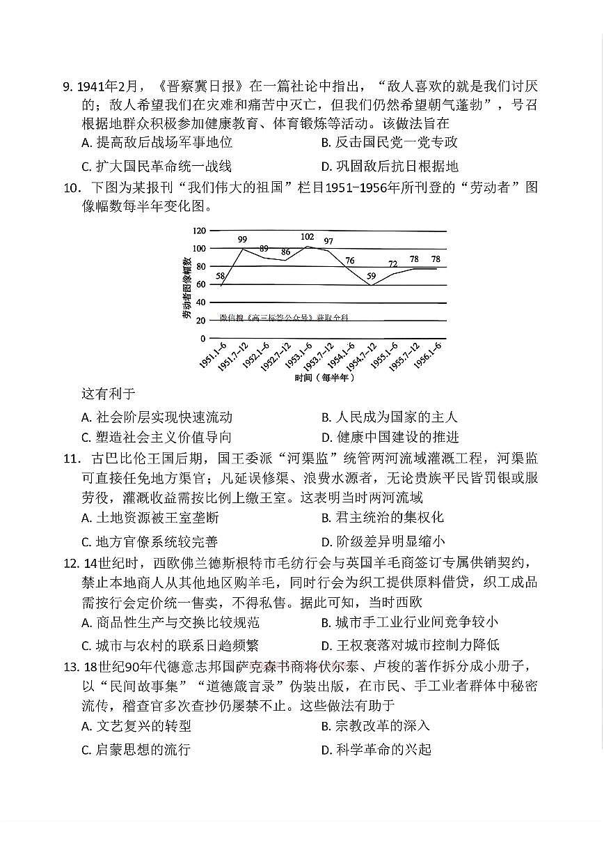 历史第3页