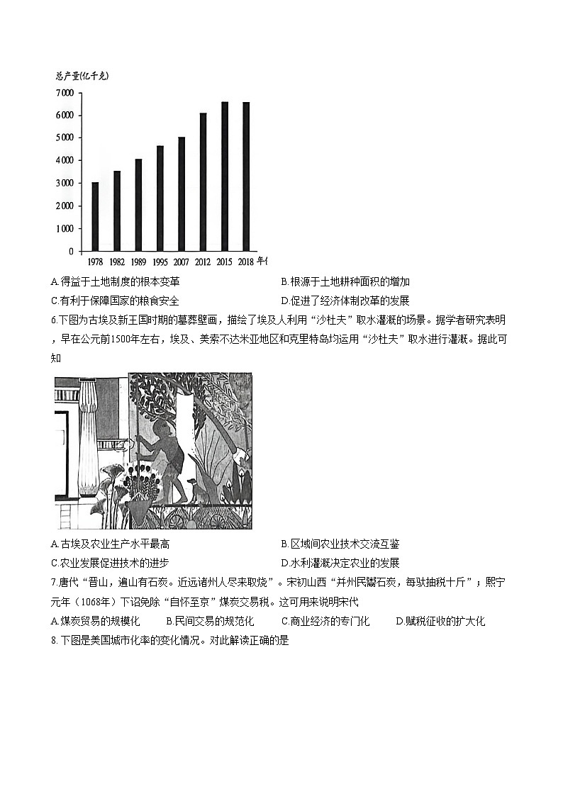 河南省南阳市天一联考2025_2026学年高二下学期3月阶段检测历史试题（文字版，含答案）第2页