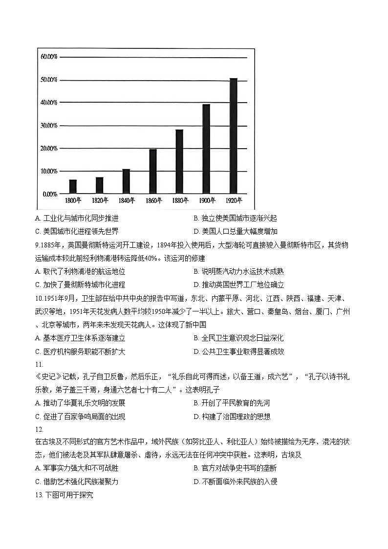 河南省南阳市天一联考2025_2026学年高二下学期3月阶段检测历史试题（文字版，含答案）第3页