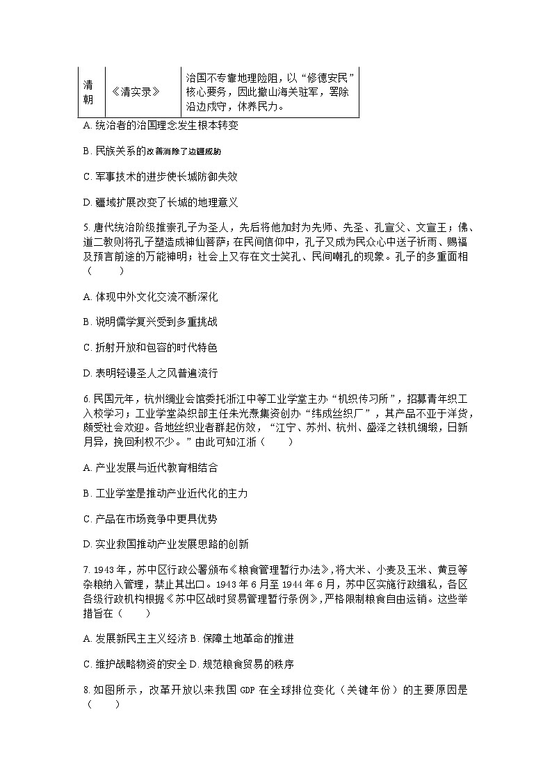 历史+答案第2页