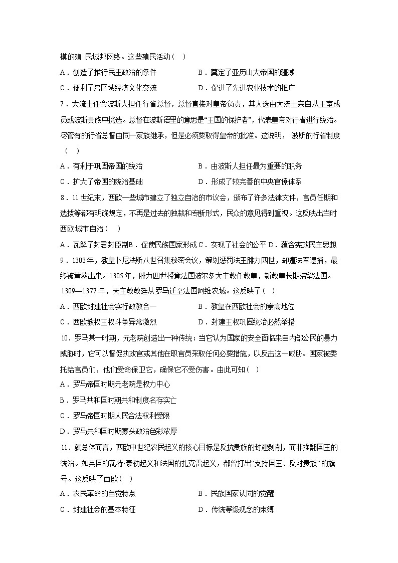 河南南阳市唐河县第一高级中学2025-2026学年高一下学期第一次月考历史试题（含答案）第2页