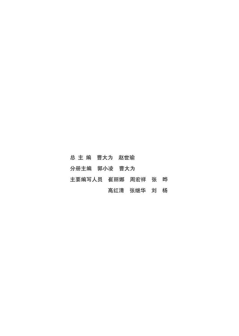 岳麓书社历史选修6世界文化遗产荟萃电子课本书2024高清PDF电子版03