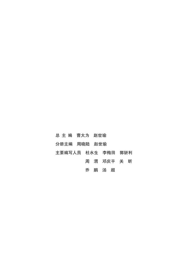 岳麓书社历史选修5 探索历史的奥秘电子书第2页