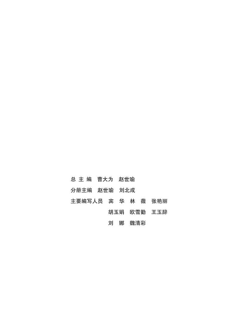 岳麓书社历史必修一电子书第2页