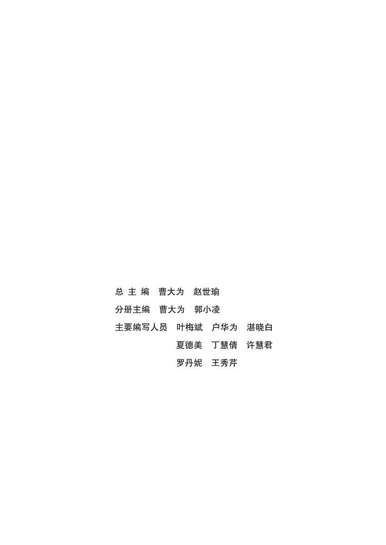 岳麓书社历史必修三电子课本书2024高清PDF电子版02