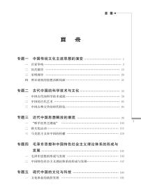 人民出版社历史必修3教师用书