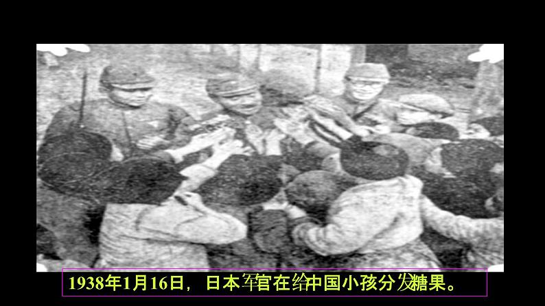 2.3《抗日战争》（两课时）课件03