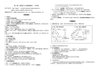 人教版 (新课标)必修1 政治史第7课 英国君主立宪制的建立优秀学案设计