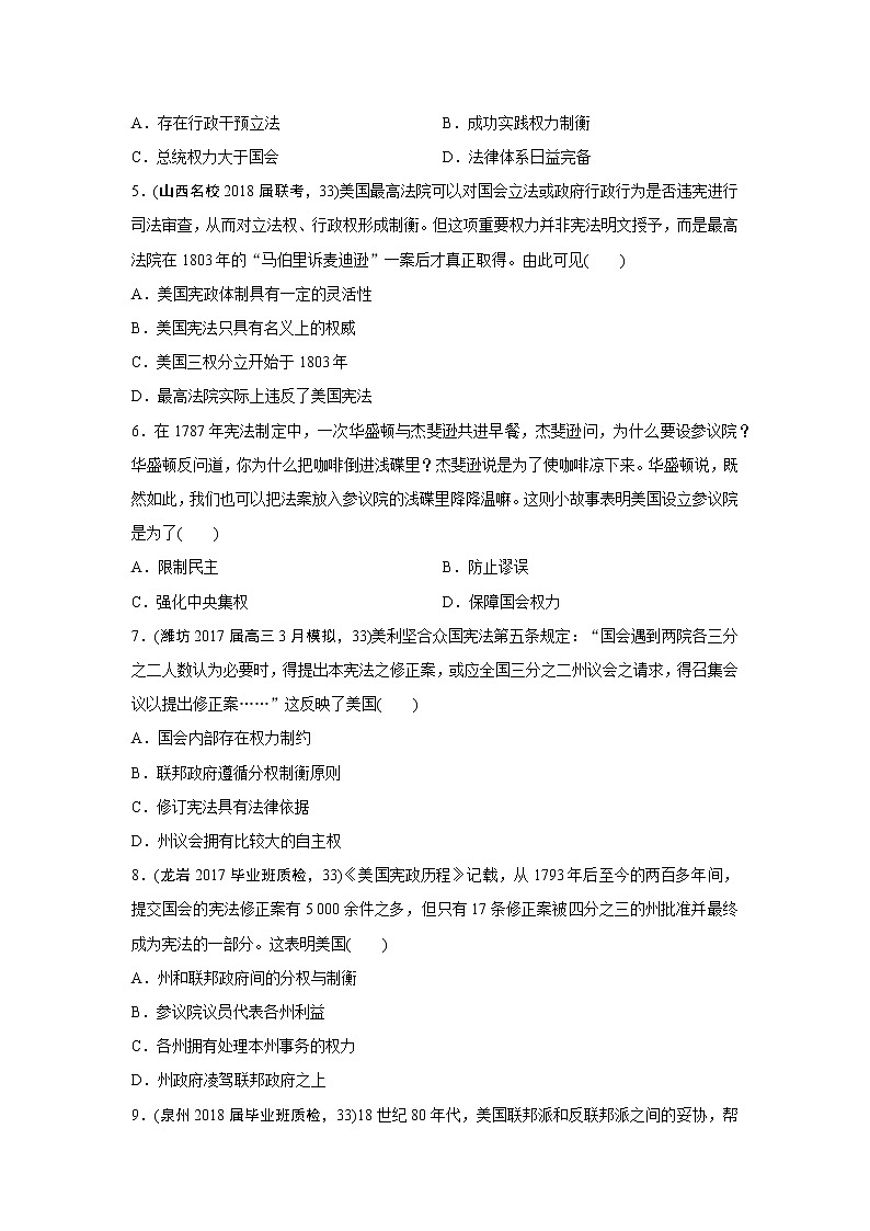 第10练　美国共和制第2页