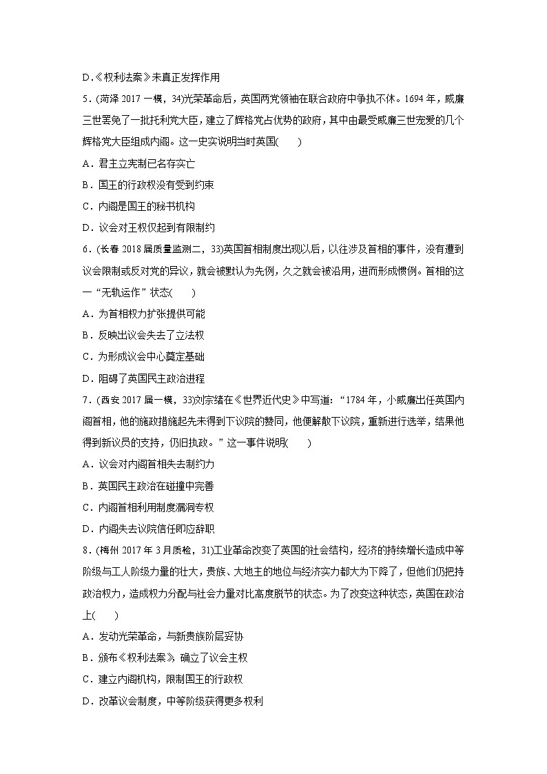 第9练　英国君主立宪制第2页