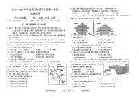 2020衡水高三下学期期中文综试卷+答案