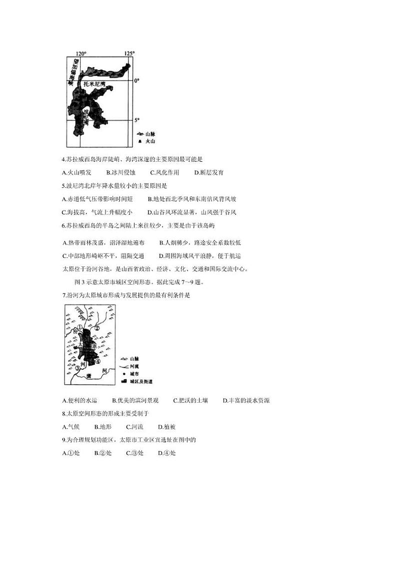 （全国Ⅰ卷） 文综百校联盟2020届高三4月教育教学质量监测考试02