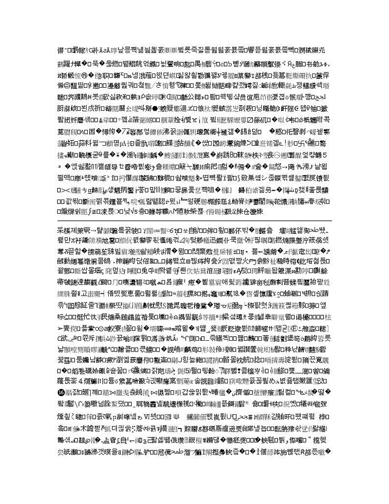 安徽省蚌埠铁中2020届高三上学期期中考试 历史01