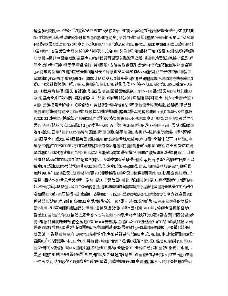 安徽省蚌埠铁中2020届高三上学期期中考试 历史02