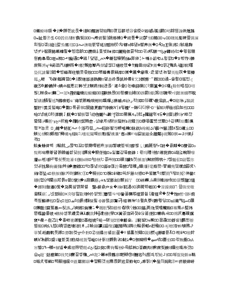 安徽省蚌埠铁中2020届高三上学期期中考试 历史03