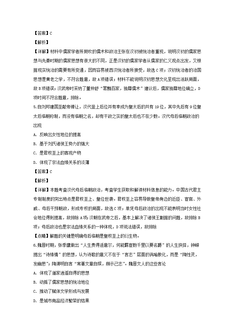 福建省莆田第九中学2020届高三上学期期中考试历史试题03