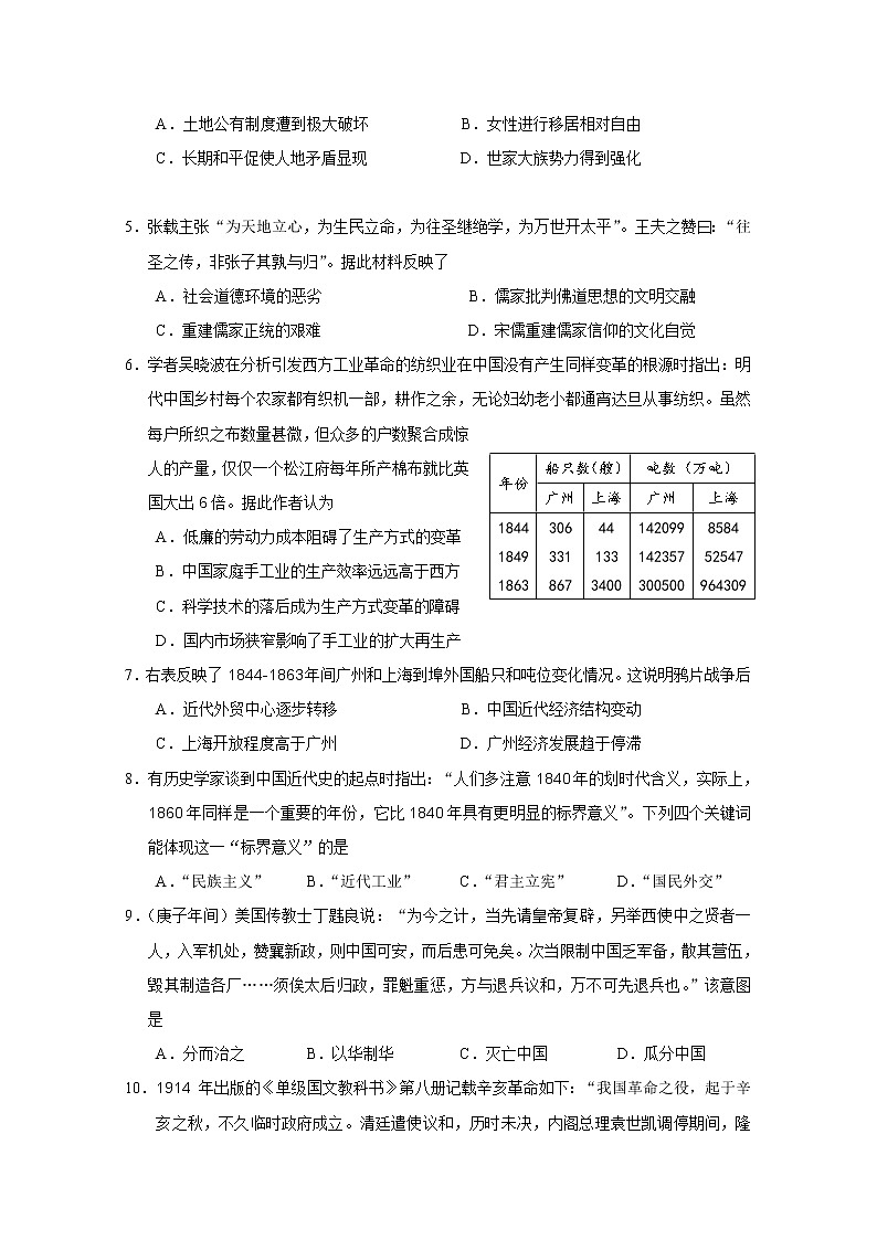 福建省厦门市湖滨中学2020届高三上学期期中考试历史试题02