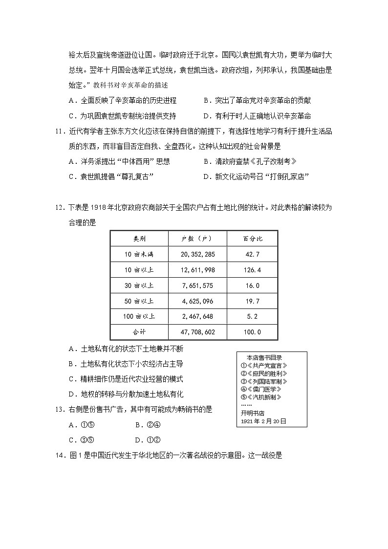 福建省厦门市湖滨中学2020届高三上学期期中考试历史试题03