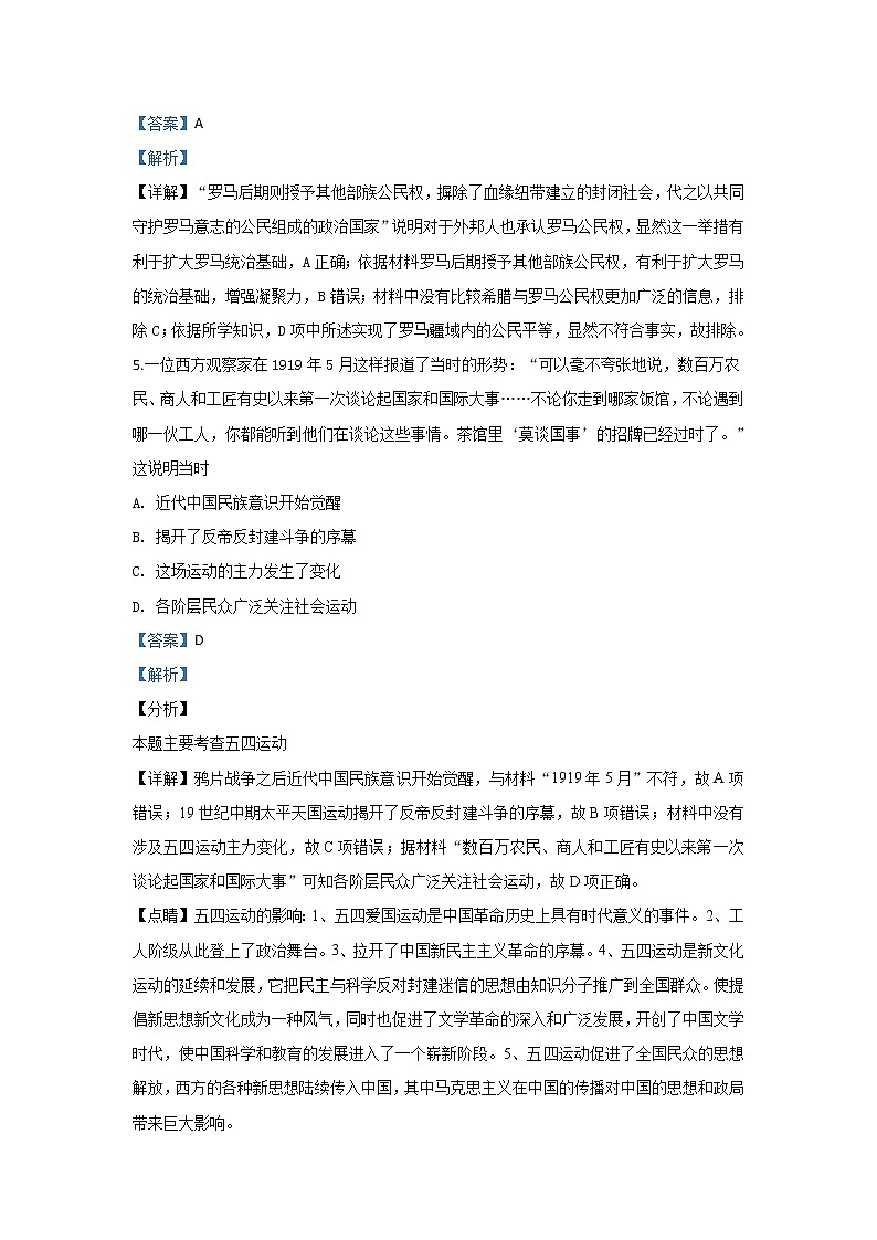 甘肃省临夏中学2019年高三上学期期中考试历史试题03