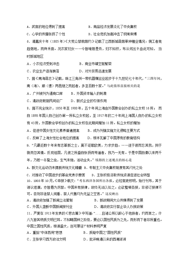 福建省师范大学附属中学2020届高三上学期期中考试历史试题02