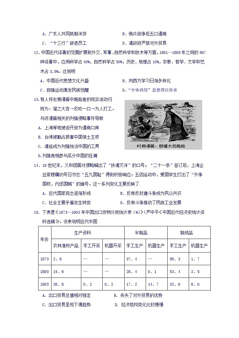 广西省桂林市龙胜中学2020届高三上学期期中考试历史试卷03