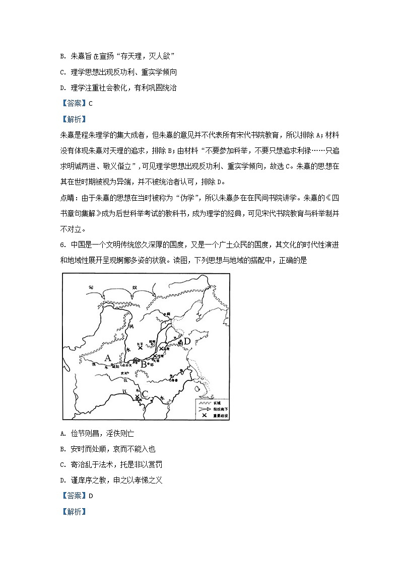 河北省冀州中学2020届高三上学期期中考试历史试题03