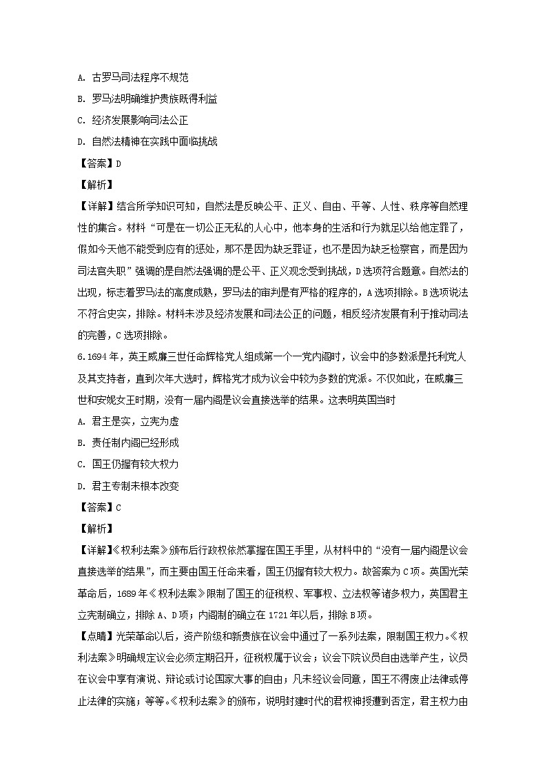 河南省南阳市2020届高三上学期期中考试历史试题03