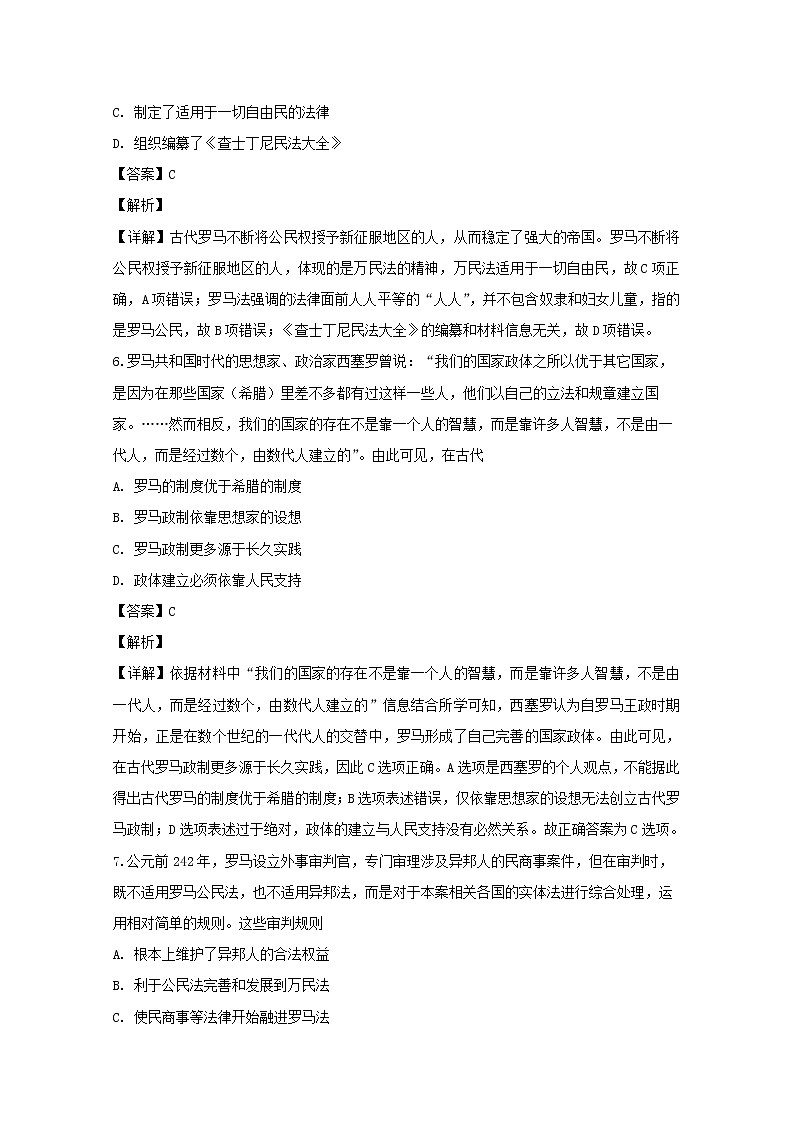 河南省南阳市第一中学2020届高三上学期期中考试前模拟历史试题03