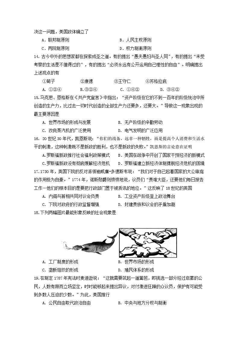 黑龙江省大庆铁人中学2020届高三上学期期中考试历史试题03