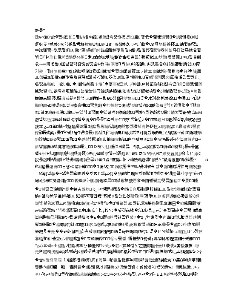 黑龙江省哈尔滨市第六中学2020届高三上学期期中考试历史试题03