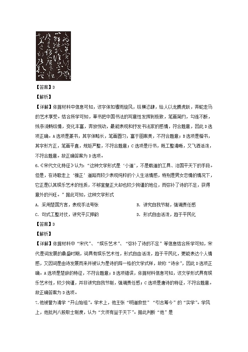 江苏省南通市2020届高三上学期期中质量调研（二）历史试题03