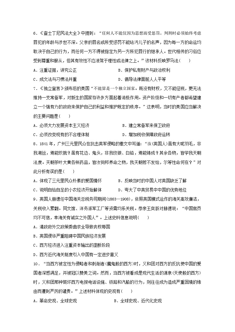 甘肃省武威市第十八中学2020届高三上学期期末考试历史试题02