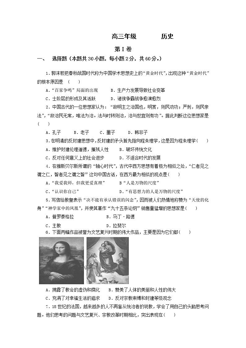 甘肃省永昌四中2020届高三上学期期末考试历史试卷01