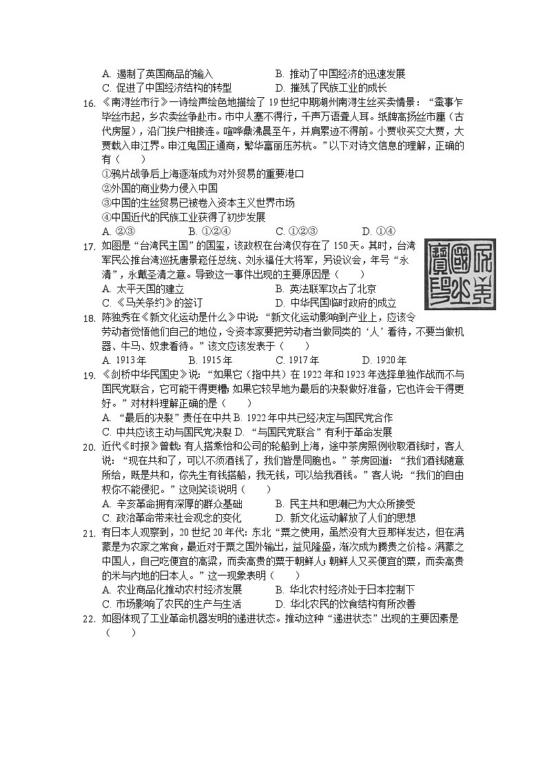 河北省鸡泽县第一中学2020届高三上学期期末复习历史试卷03