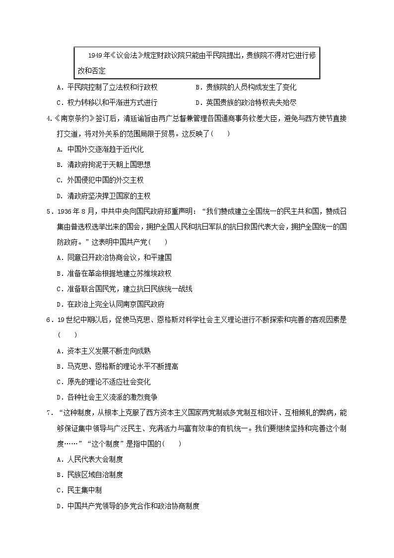 湖北省2020届高三上学期期末考试精编仿真金卷历史（A）试题02