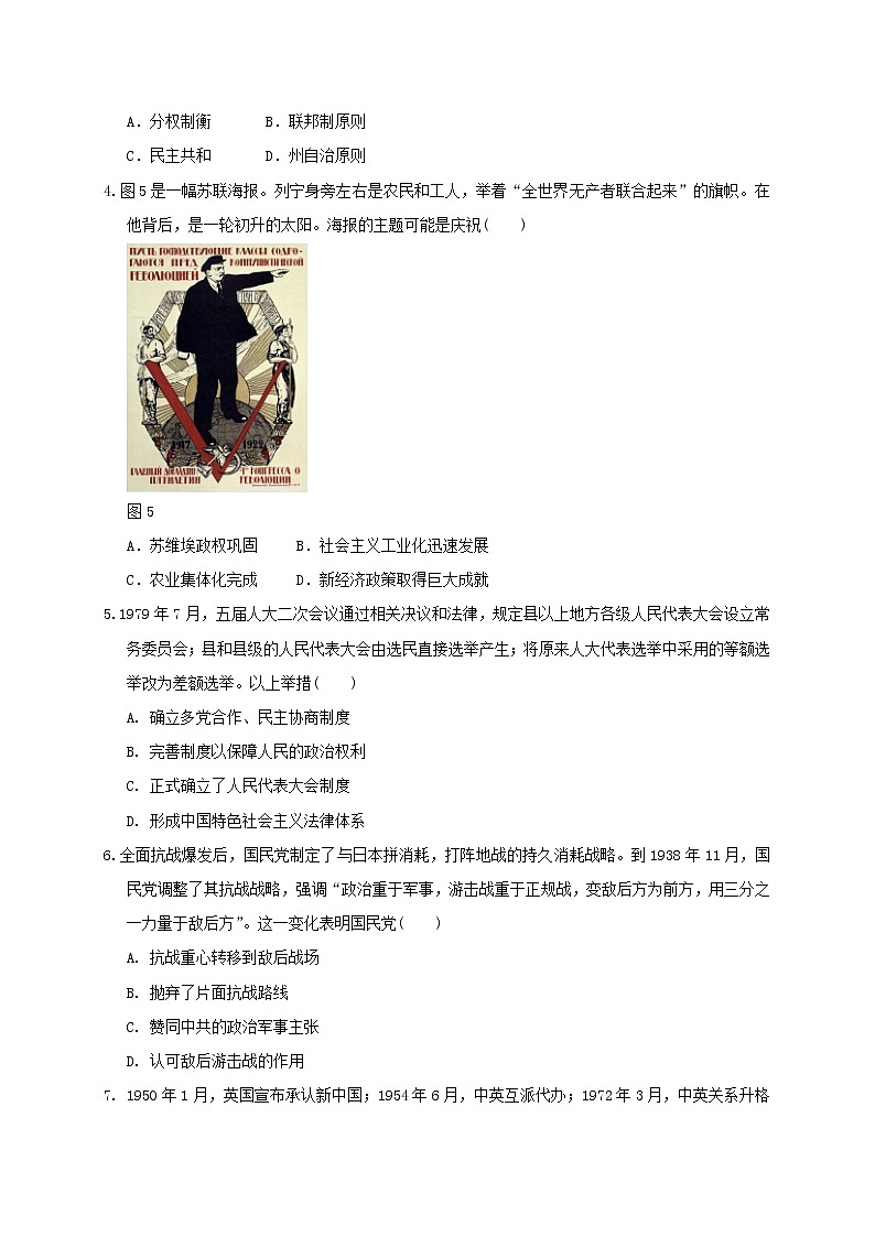 湖北省2020届高三上学期期末考试精编仿真金卷历史（B）试题02