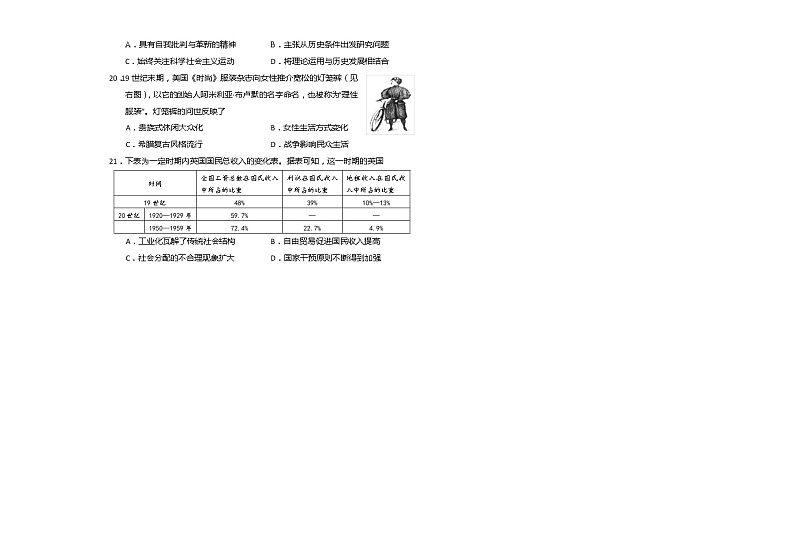 辽宁省葫芦岛市普通高中2020届高三上学期学业质量监测（期末）历史试题03